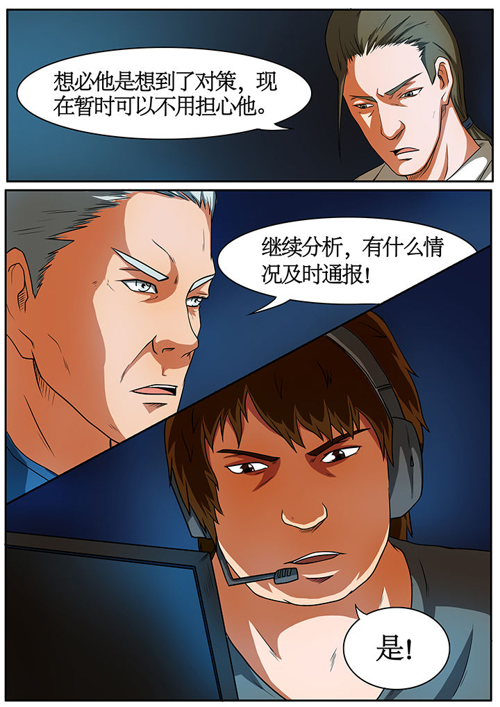 黑鸟计划漫画,第50章：3图