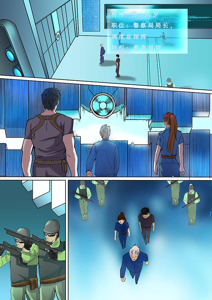 黑鸟计划漫画,第3章：4图