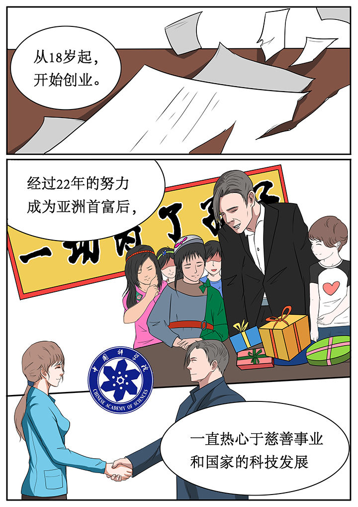 黑鸟计划漫画,第57章：3图