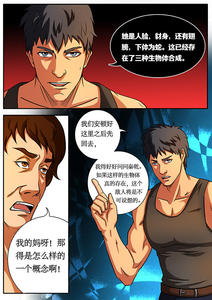 美国黑鸟计划漫画,第36章：2图