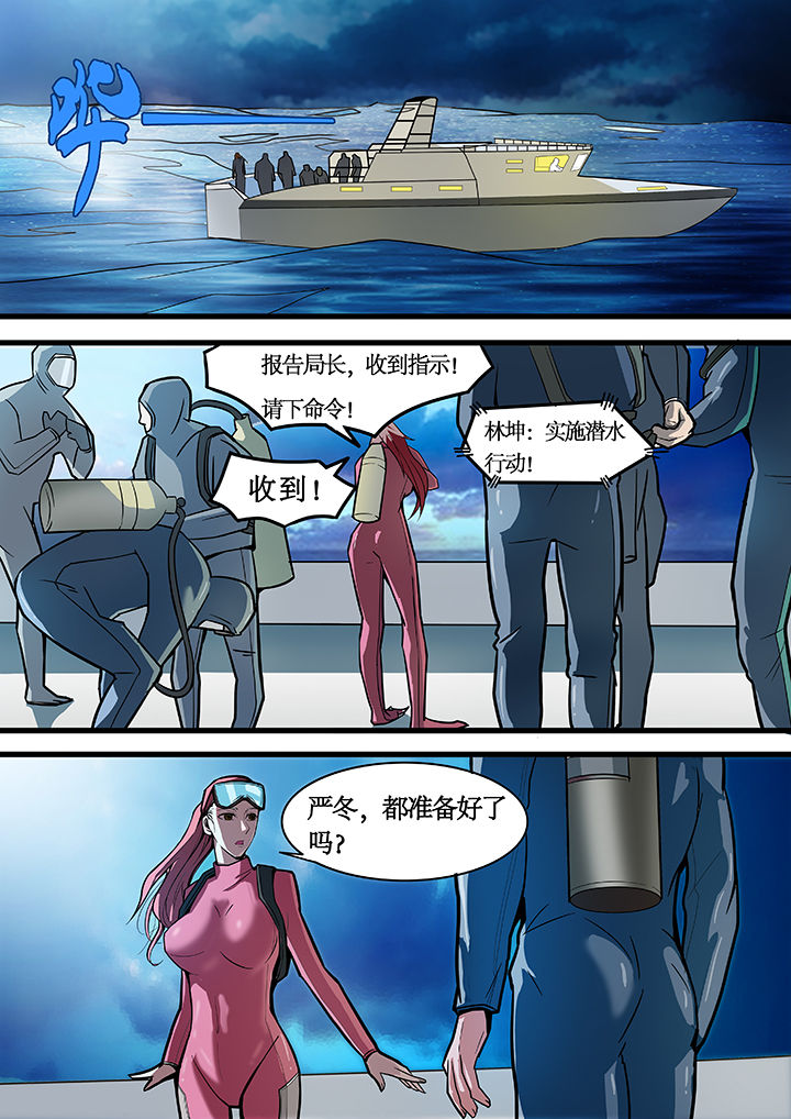 美国黑鸟计划漫画,第17章：3图