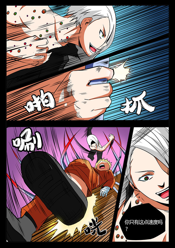 黑鸟计划漫画,第90章：1图