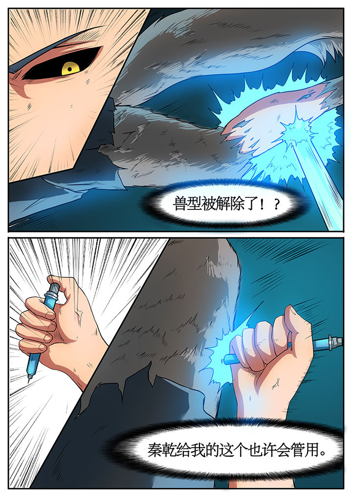 黑鸟计划漫画,第50章：4图