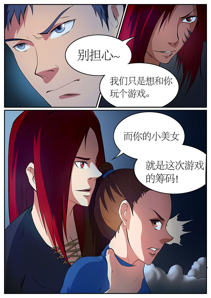 黑鸟计划漫画,第65章：3图