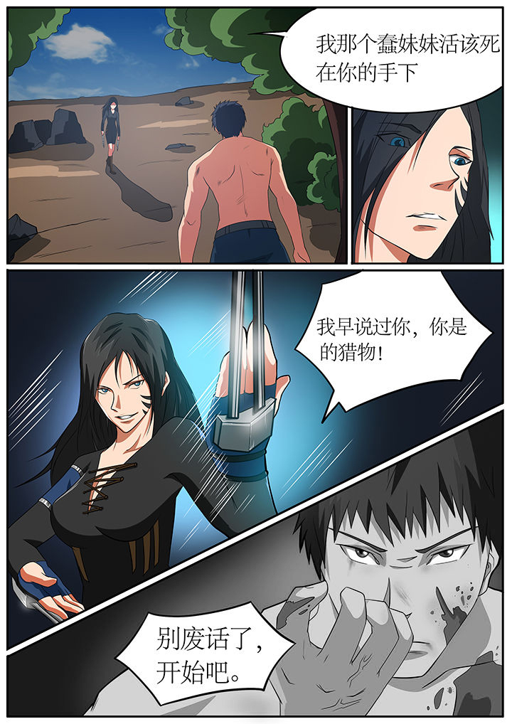 黑鸟计划漫画,第70章：5图