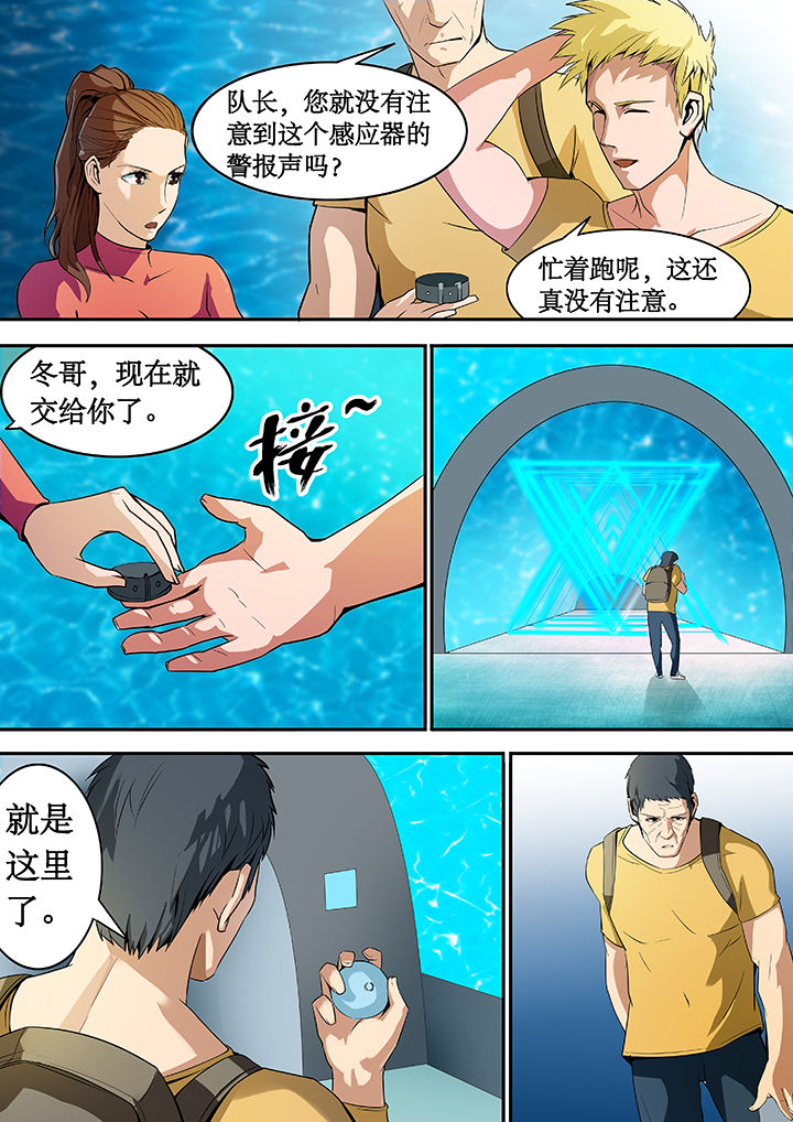 美国黑鸟计划漫画,第21章：1图