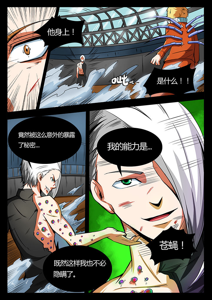 黑鸟计划漫画,第89章：3图