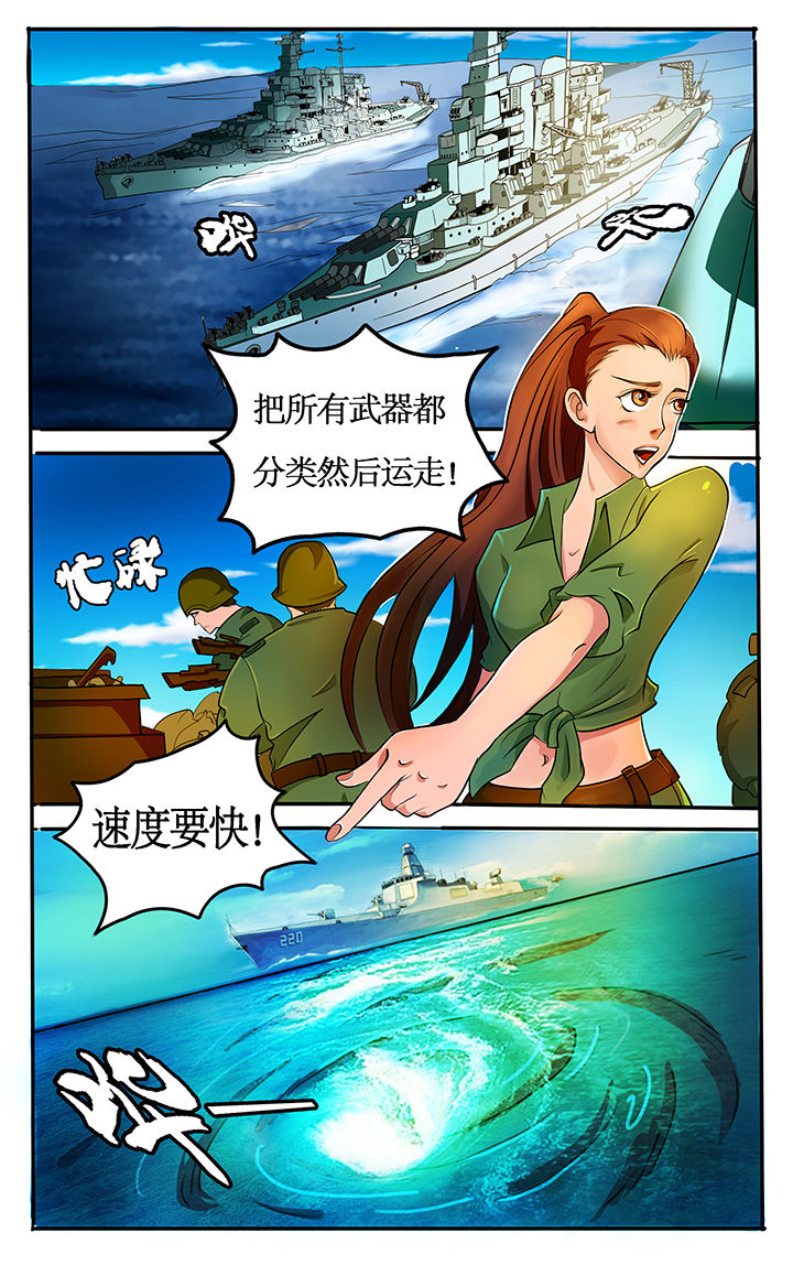 黑鸟计划漫画,第33章：3图