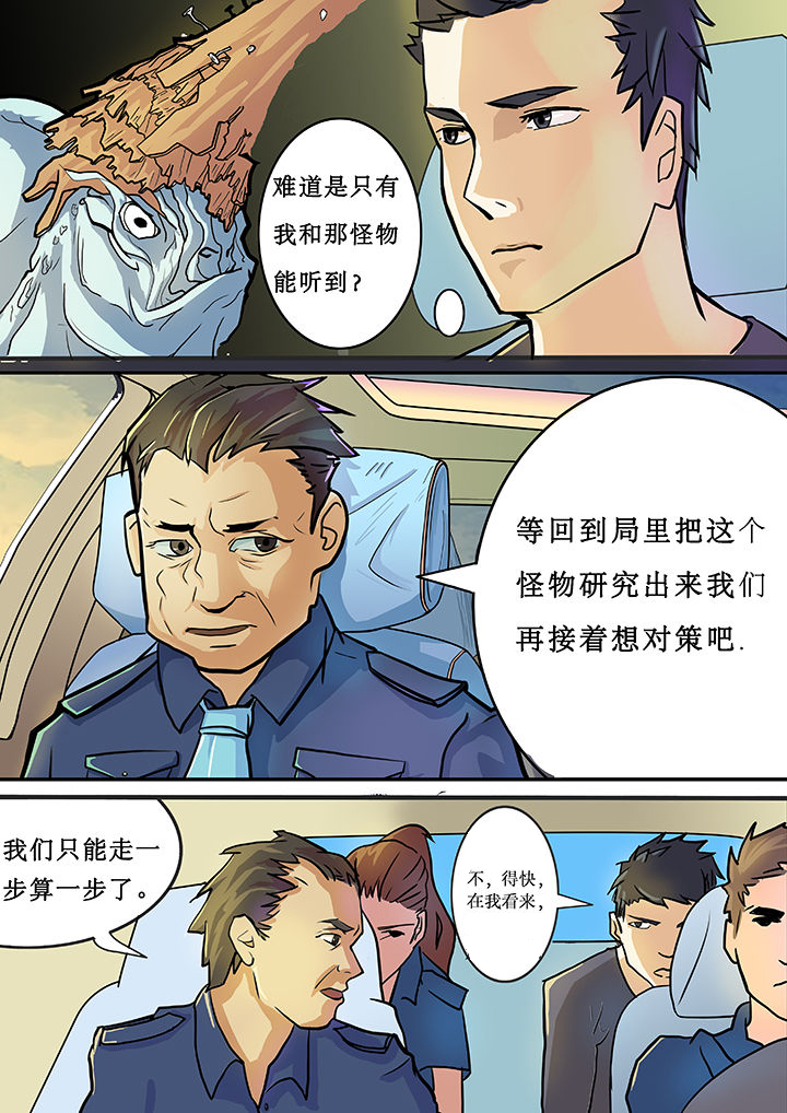 美国黑鸟计划漫画,第2章：3图
