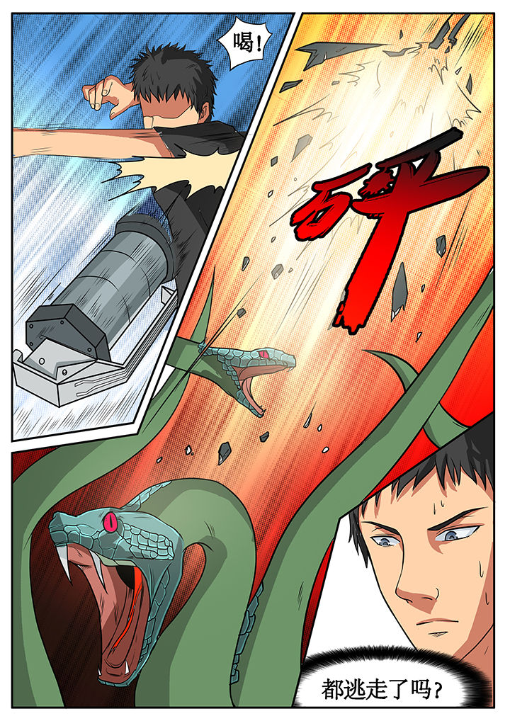 黑鸟计划漫画,第47章：1图