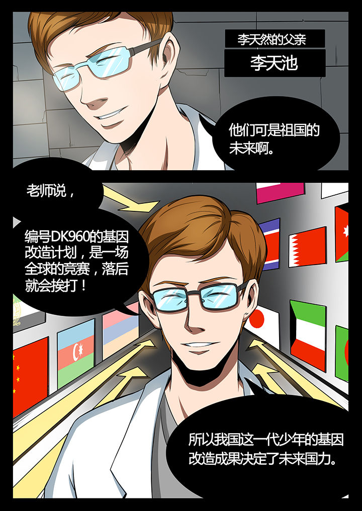 黑鸟计划漫画,第82章：2图