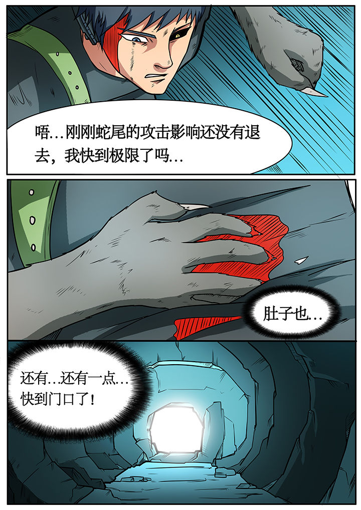 黑鸟计划漫画,第52章：3图