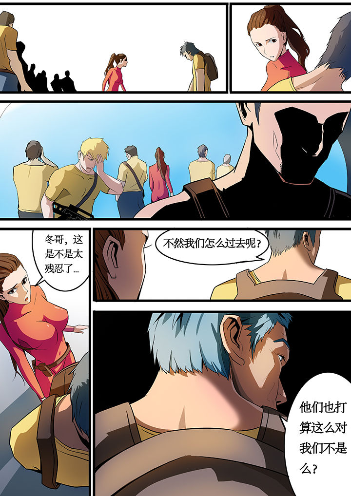 黑鸟计划漫画,第23章：2图