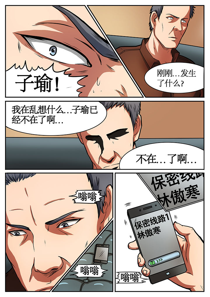 黑鸟计划漫画,第42章：3图