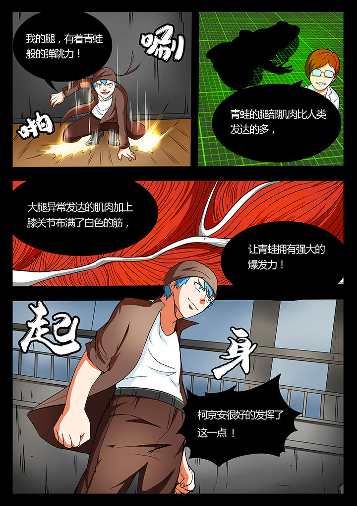 黑鸟计划漫画,第92章：3图