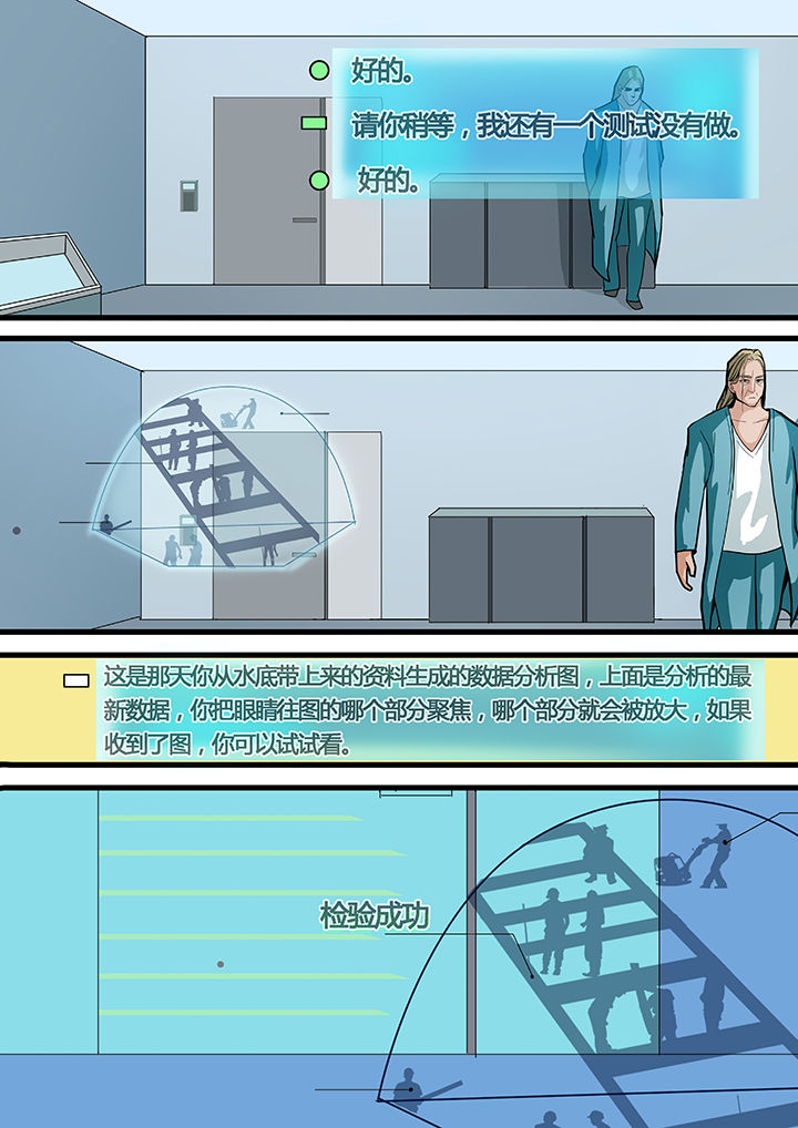 黑鸟计划漫画,第14章：5图