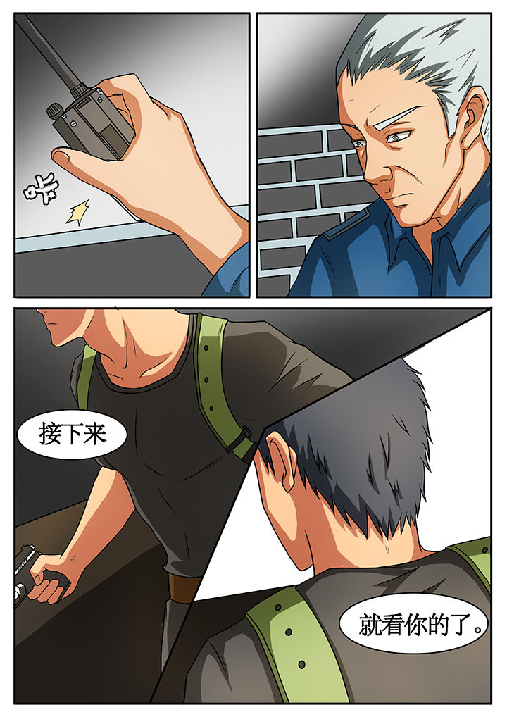 黑鸟计划漫画,第46章：2图