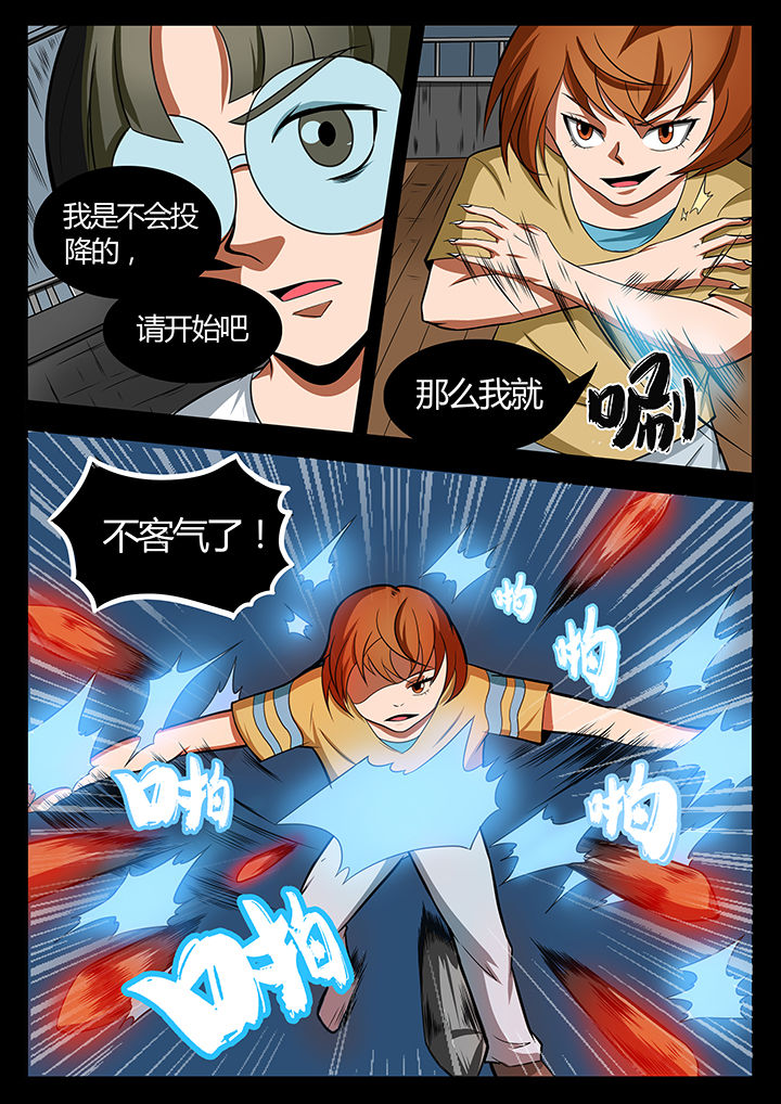 黑鸟计划漫画,第85章：5图