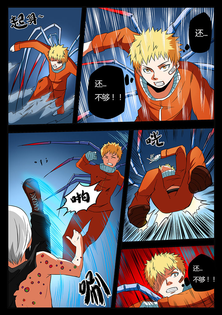 黑鸟计划漫画,第90章：2图