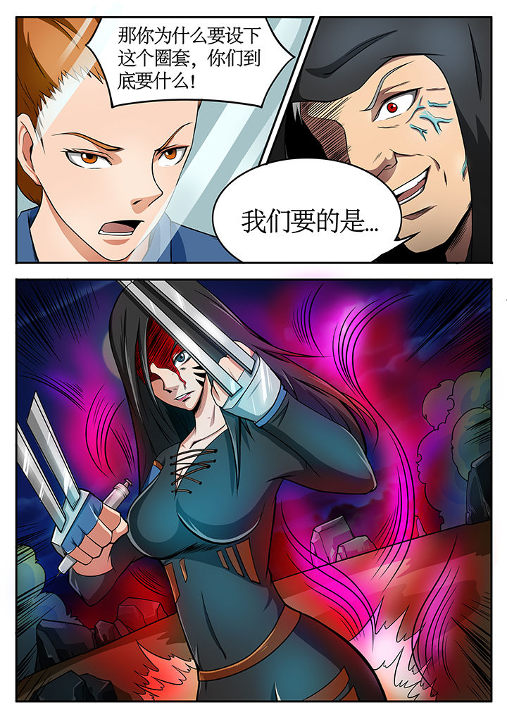 黑鸟计划漫画,第73章：1图