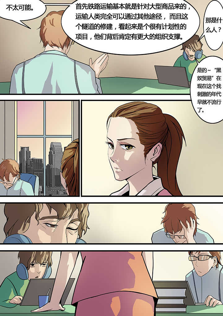 黑鸟计划漫画,第11章：2图