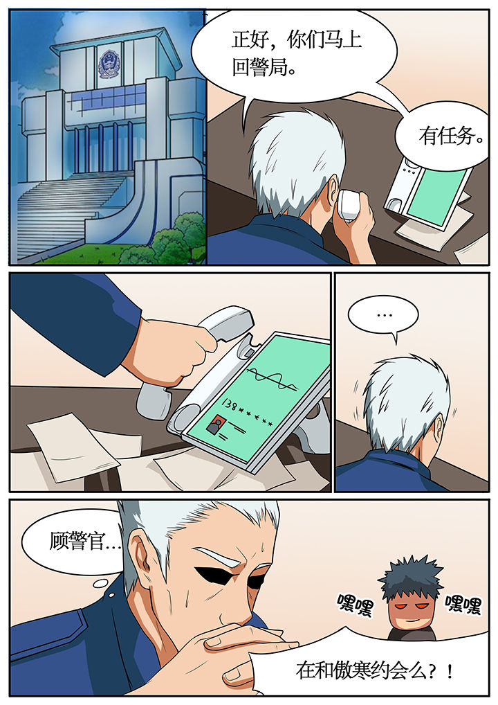 黑鸟计划漫画,第56章：3图