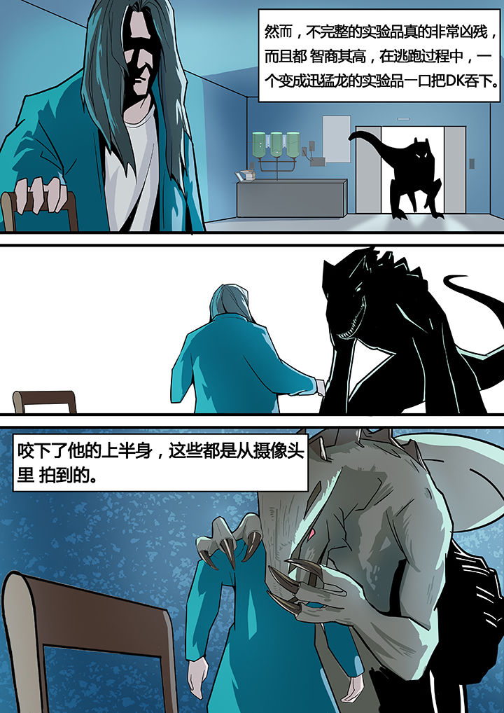 黑鸟计划漫画,第11章：1图