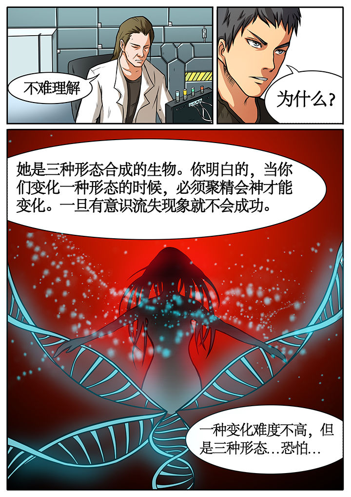 黑鸟计划漫画,第41章：3图