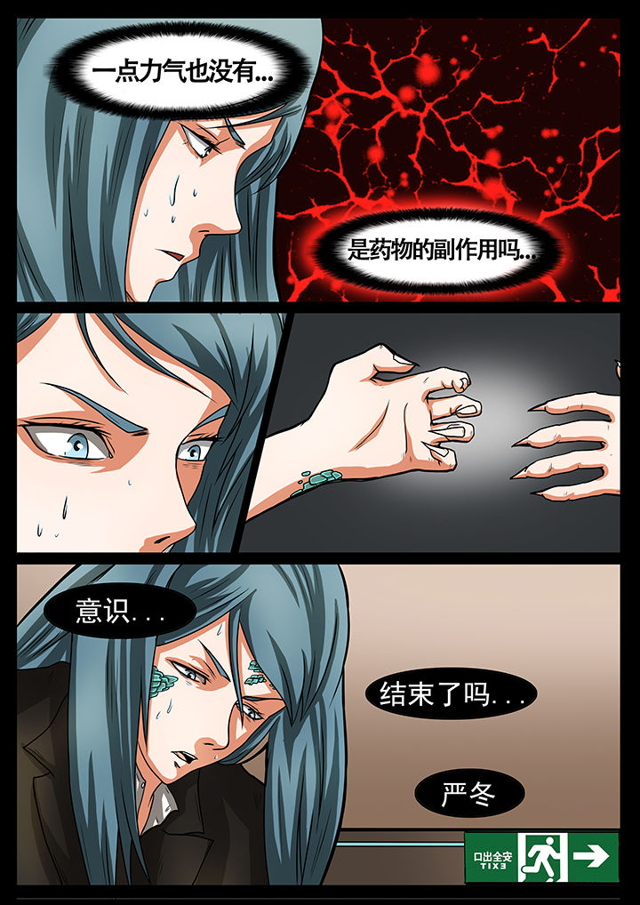 黑鸟计划漫画,第44章：1图