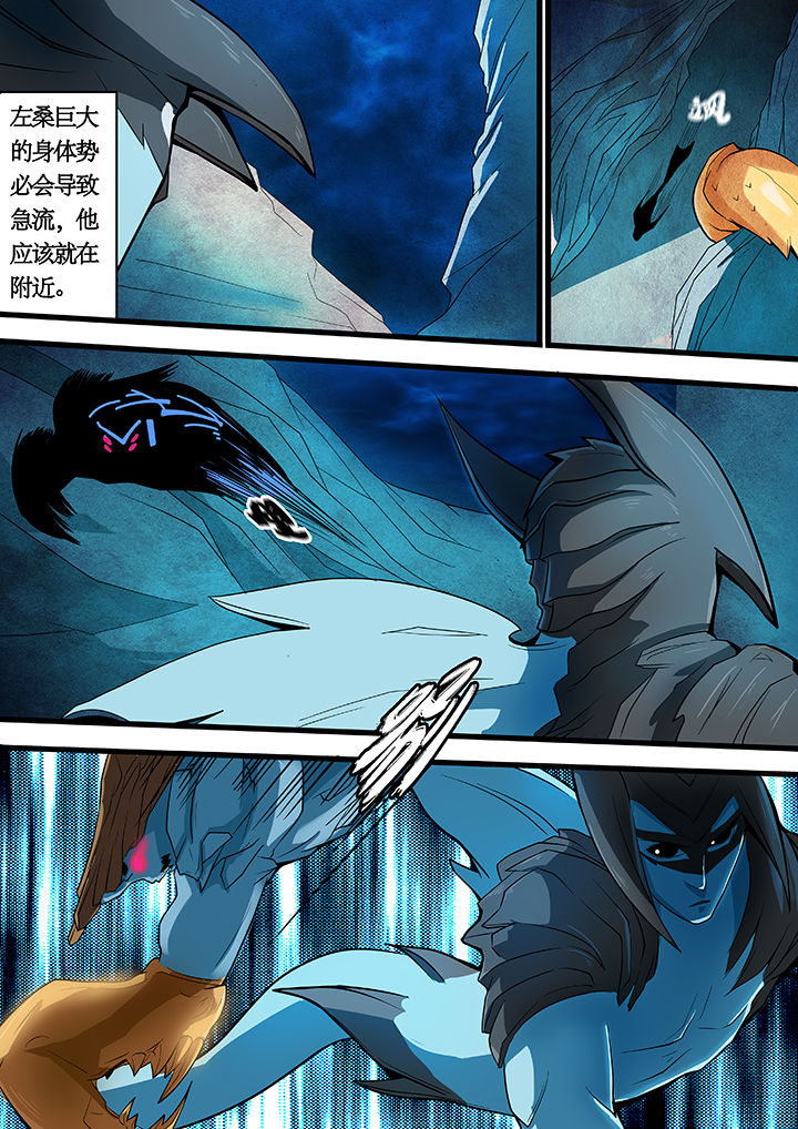 黑鸟计划漫画,第26章：2图