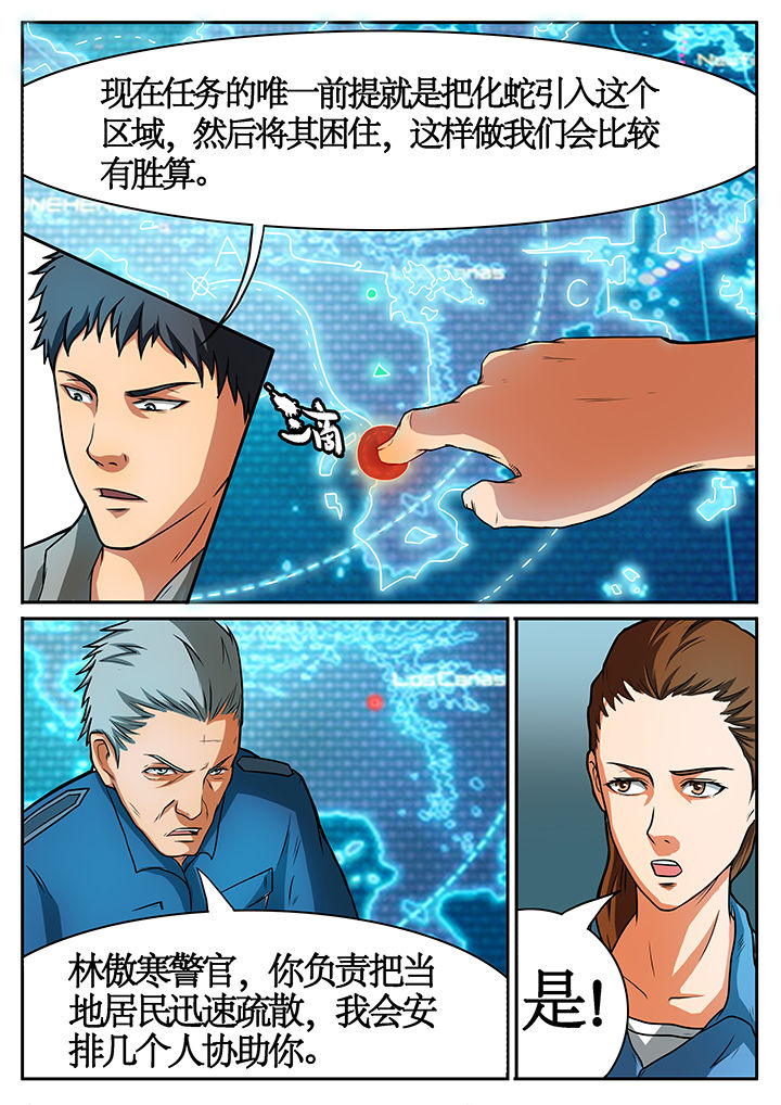 黑鸟计划漫画,第42章：2图