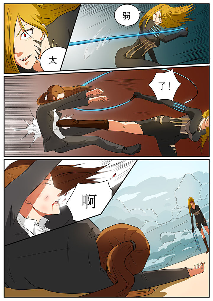 黑鸟计划漫画,第59章：2图