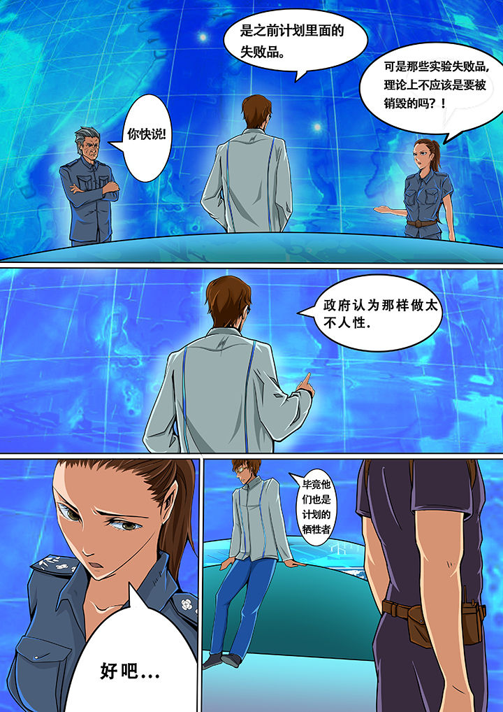 黑鸟计划漫画,第4章：2图