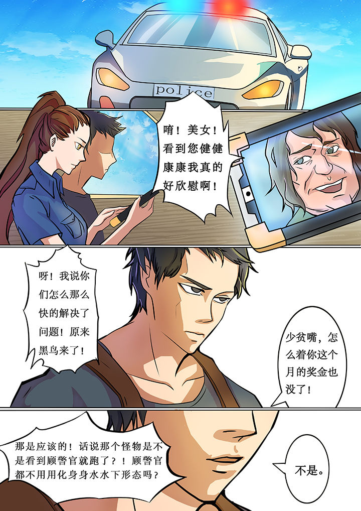 美国黑鸟计划漫画,第2章：1图