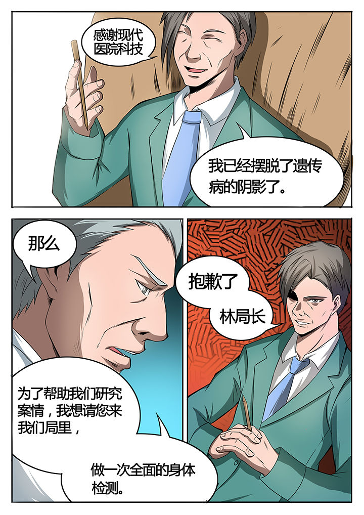 黑鸟计划漫画,第80章：5图