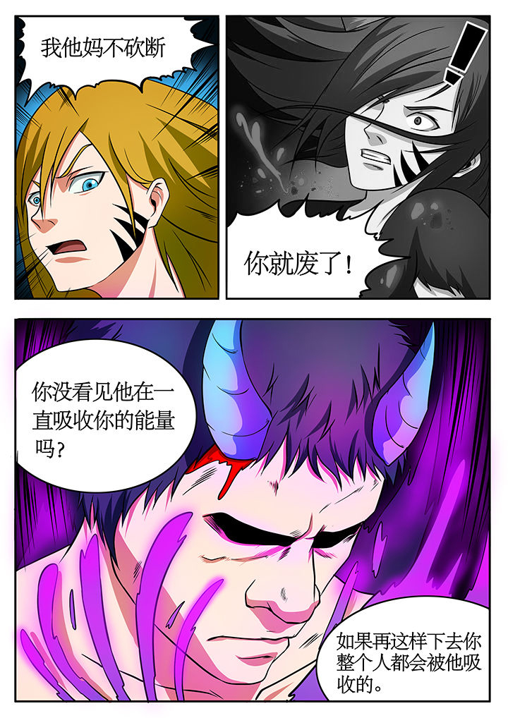 黑鸟计划漫画,第77章：3图