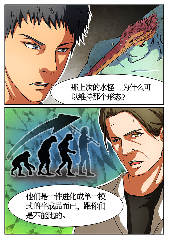 黑鸟计划漫画,第46章：3图