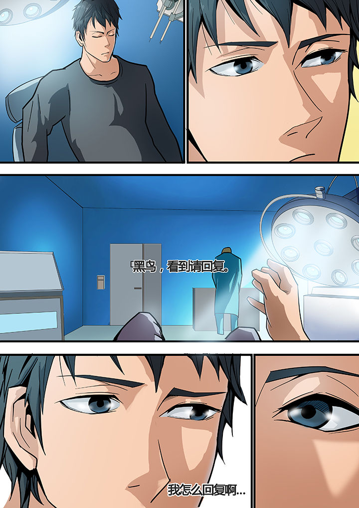 黑鸟计划漫画,第14章：3图