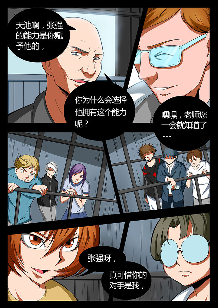 黑鸟计划漫画,第85章：3图