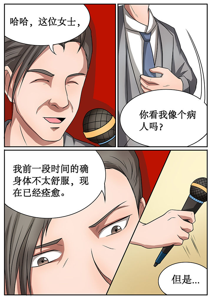 黑鸟计划漫画,第58章：3图