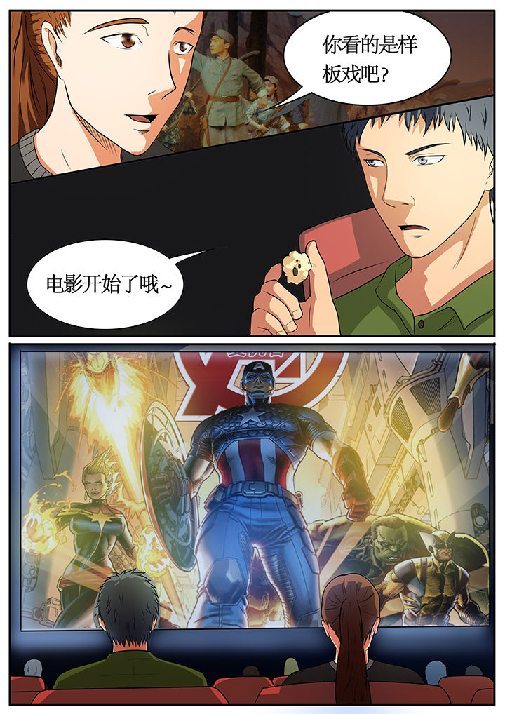 黑鸟计划漫画,第56章：4图