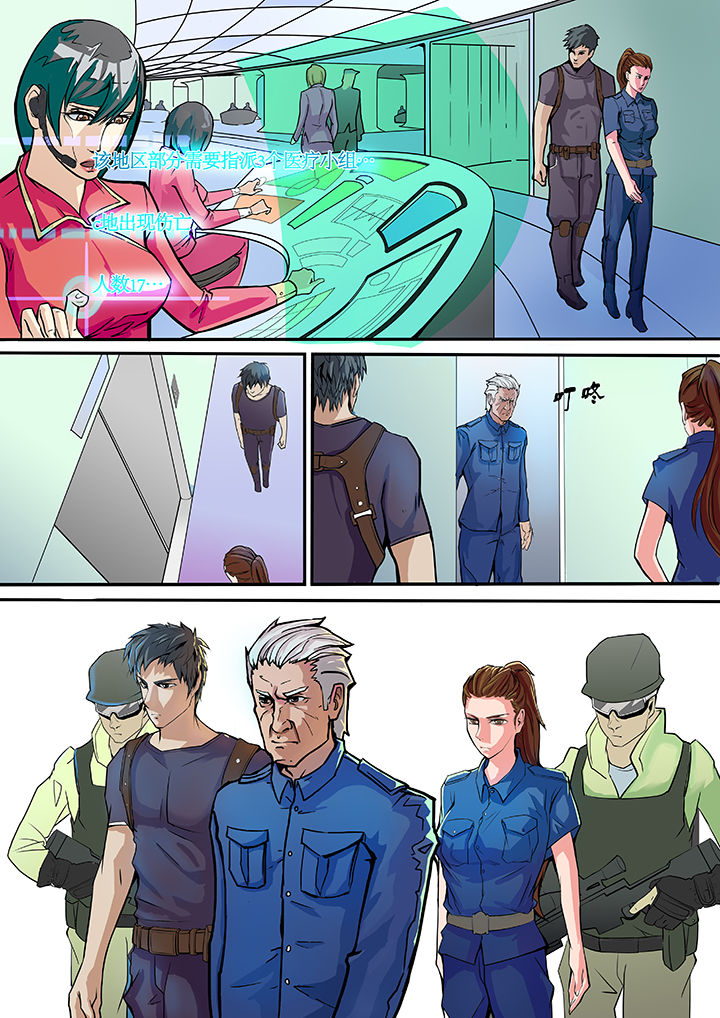 黑鸟计划漫画,第3章：2图