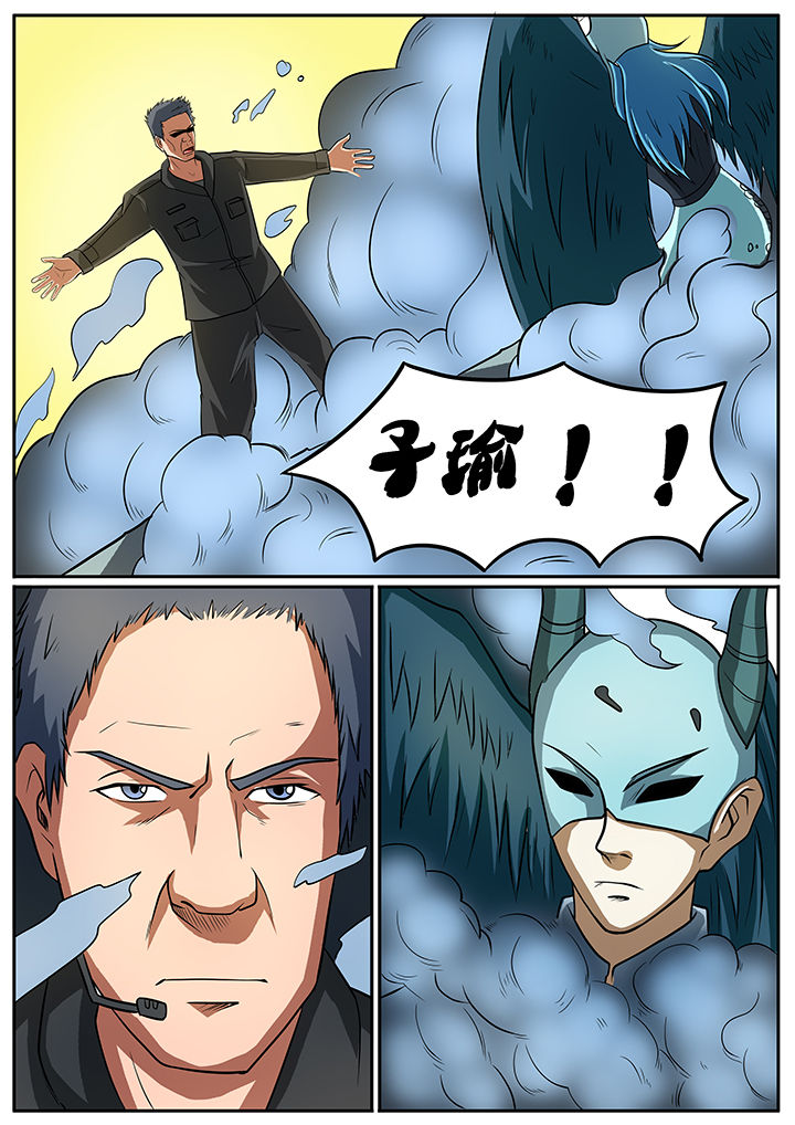 黑鸟计划漫画,第53章：2图