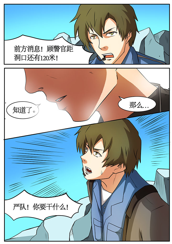 黑鸟计划漫画,第52章：3图