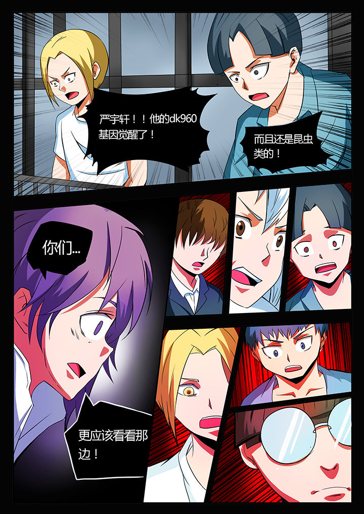 黑鸟计划漫画,第88章：3图