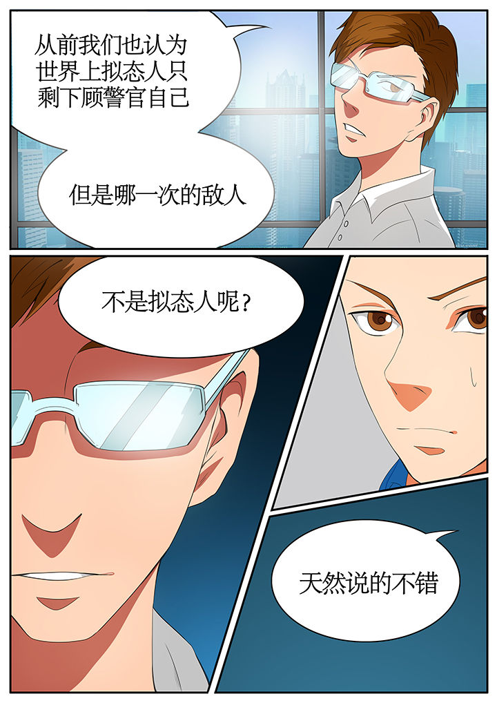 黑鸟计划漫画,第62章：1图