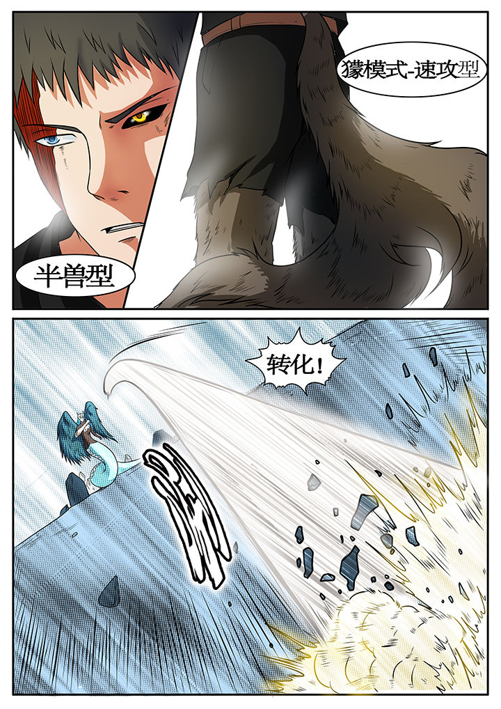 黑鸟计划漫画,第49章：2图