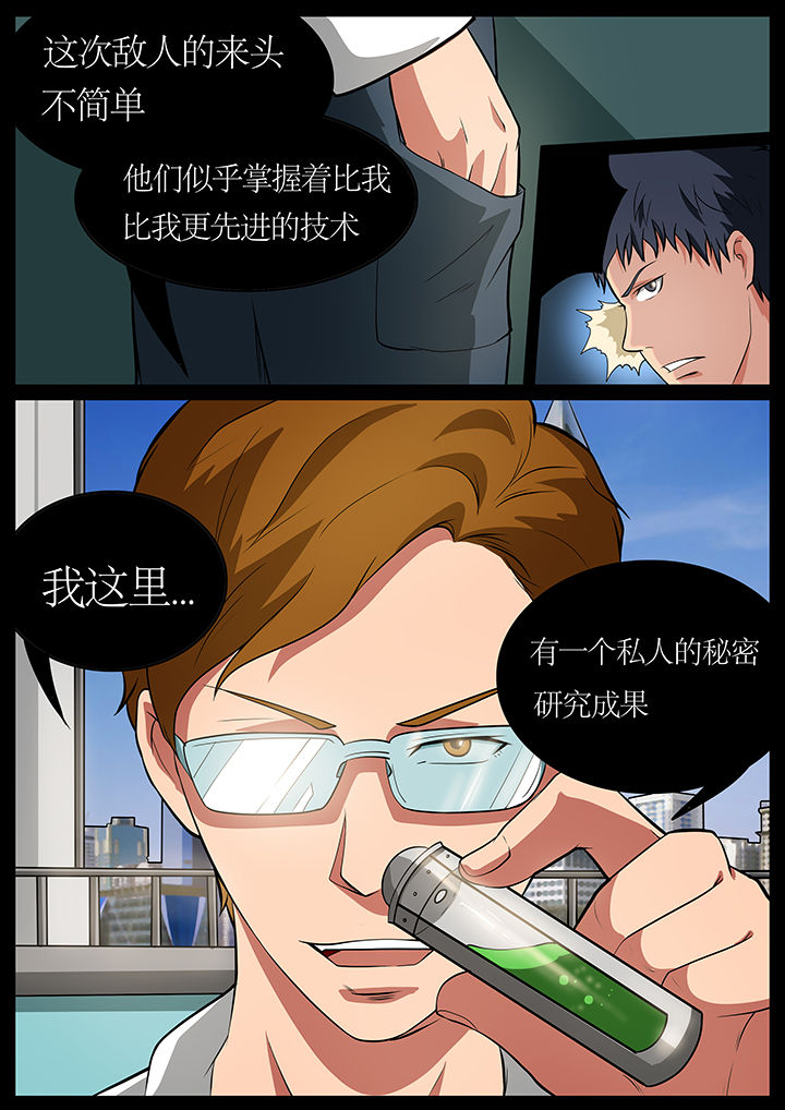 黑鸟计划漫画,第70章：2图