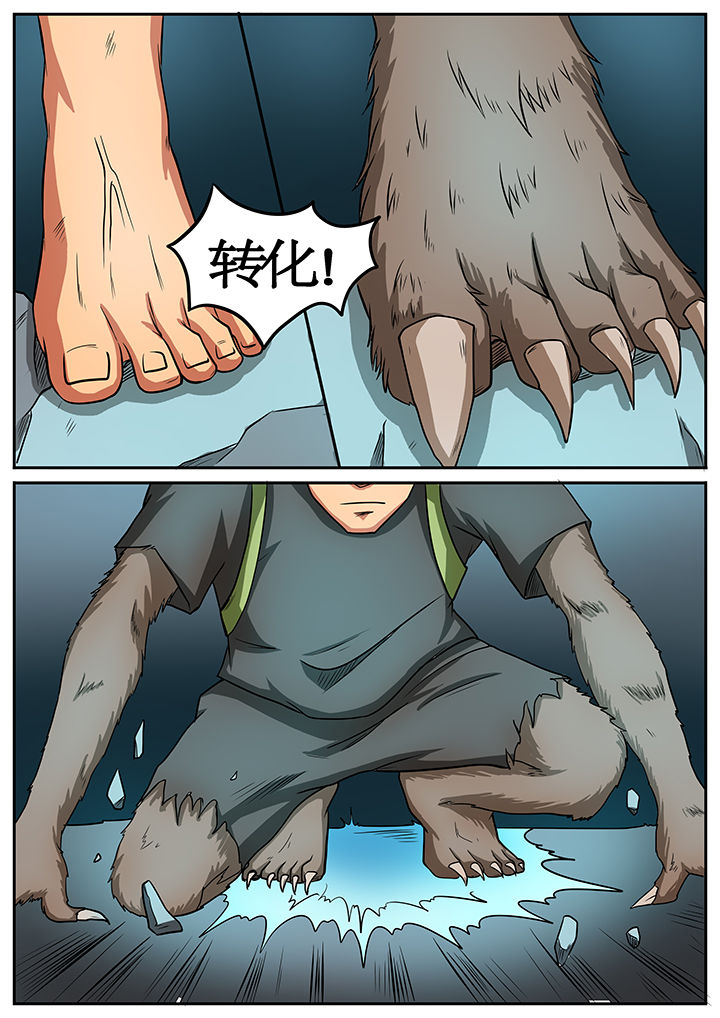 黑鸟计划漫画,第51章：3图