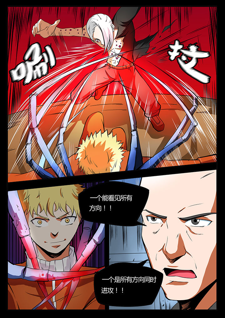 黑鸟计划漫画,第90章：3图